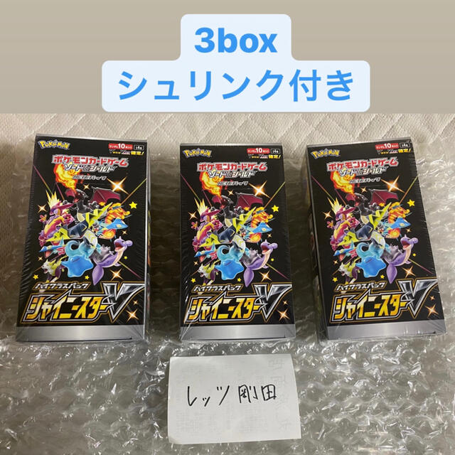ポケモンカード シャイニースターV 新品未開封 シュリンク付き 3BOX ポケモンカード シャイニースターV 新品未開封 シュリンク付き 3BOX