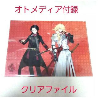 ディーエムエム(DMM)のオトメディア WINTER 付録 刀剣乱舞 監査官＆加州清光 クリアファイル(クリアファイル)