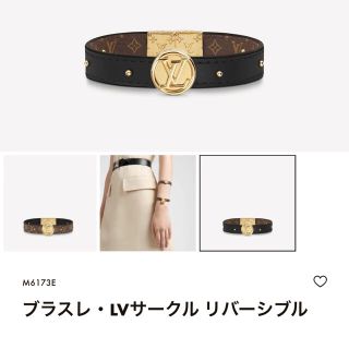 ルイヴィトン(LOUIS VUITTON)の【タイムセール実施中】美品　ルイヴィトン リバーシブル ブレスレット(ブレスレット/バングル)