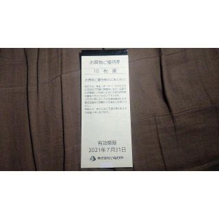 いなげや　お買い物優待券　10枚(ショッピング)
