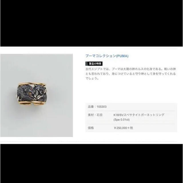 マジェリット指輪（大特価） メンズのアクセサリー(リング(指輪))の商品写真