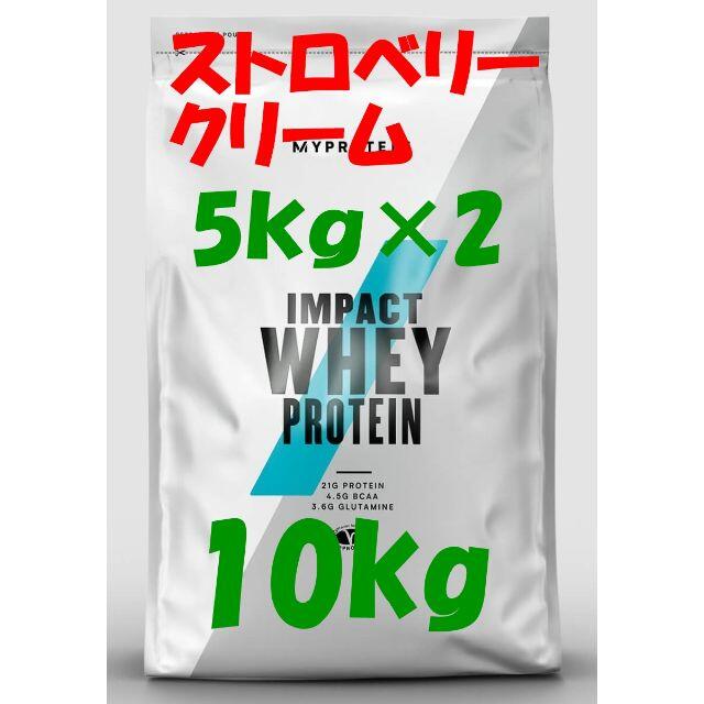 【お得な10㎏パックです】　ストロベリークリーム 人気！ 5kg×2食品/飲料/酒