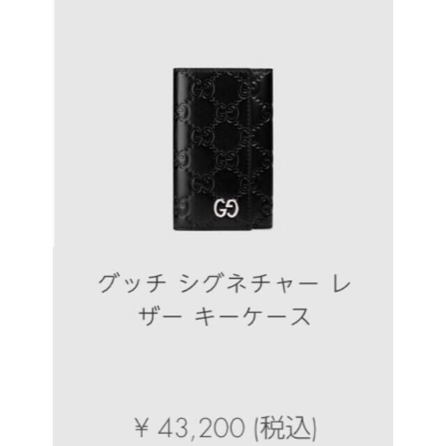 Gucci(グッチ)のブルーグッチ　シマネグチャー　レザー　キーケース  即日発送　 メンズのファッション小物(キーケース)の商品写真