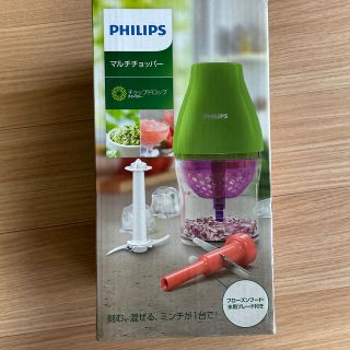 フィリップス(PHILIPS)の(値下げ)Philips マルチチョッパー　グリーン　新品未開封(フードプロセッサー)