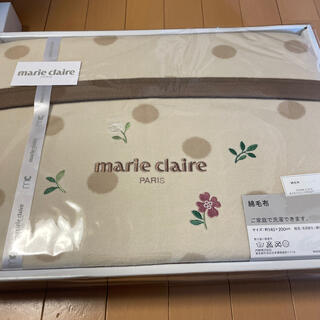 マリクレール(Marie Claire)のマリークレール　綿毛布　未使用未開封(毛布)