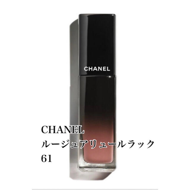 CHANEL ルージュアリュールラック61