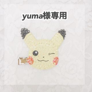 ポケモン(ポケモン)のyuma様専用 ポケモン前髪クリップデコ(ヘアピン)