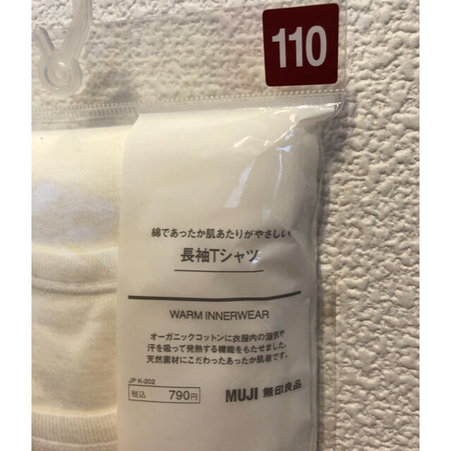 MUJI (無印良品)(ムジルシリョウヒン)の【☆ミミ☆様専用】キッズ　インナー2セット　110 キッズ/ベビー/マタニティのキッズ服男の子用(90cm~)(下着)の商品写真