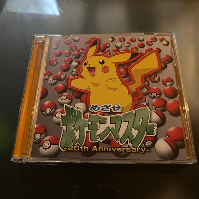 めざせポケモンマスター -20th Anniversary- エンタメ/ホビーのCD(ポップス/ロック(邦楽))の商品写真