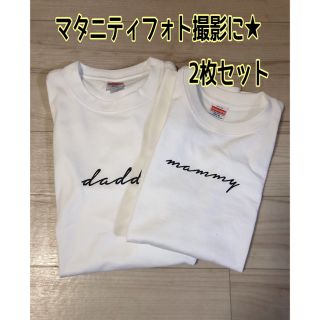 Ｊ様専用です★マタニティフォトTシャツ　手書き風ロゴTシャツ　訳あり(マタニティルームウェア)