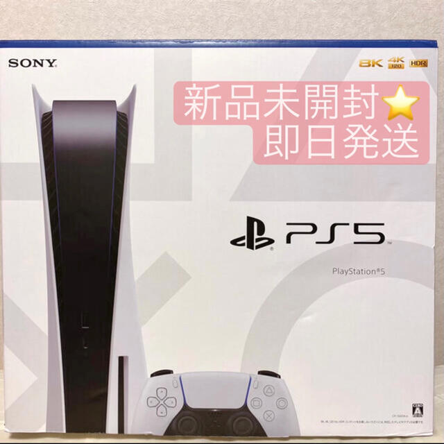 PlayStation - PS5 本体 新品 PlayStation5
