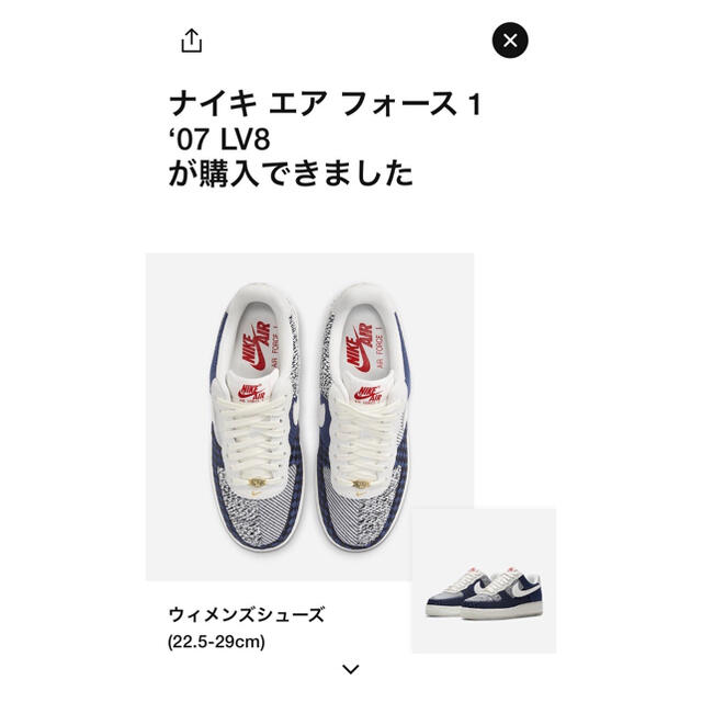 Nike Air Force 1 Low “Sashiko” Wmns 27cm