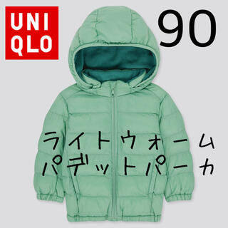 ユニクロ(UNIQLO)の新品　ユニクロ　ライトウォームパデットパーカ 90 ダウンジャケット　グリーン(ジャケット/上着)