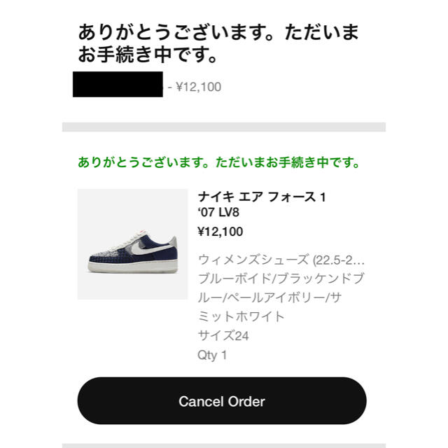 NIKE(ナイキ)のNIKE WMNS AIR FORCE 1 SASHIKO レディースの靴/シューズ(スニーカー)の商品写真