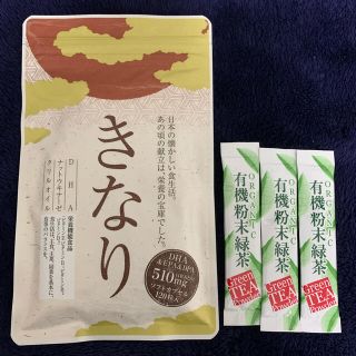 きなり　DHA EPA含有精製魚油加工食品120粒　有機粉末緑茶　３本(その他)