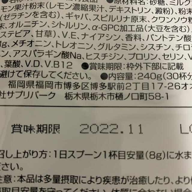 プラステンアップ  レモン味    240g  食品/飲料/酒の健康食品(その他)の商品写真