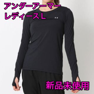 アンダーアーマー(UNDER ARMOUR)のアンダーアーマー ヒートギア長袖(夏用) レディースL(Tシャツ(長袖/七分))