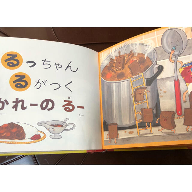 絵本　あっちゃんあがつく エンタメ/ホビーの本(絵本/児童書)の商品写真