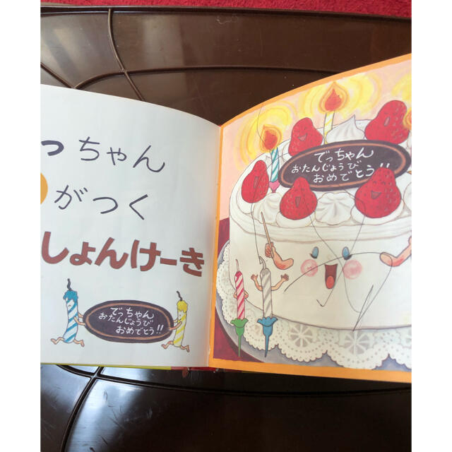 絵本　あっちゃんあがつく エンタメ/ホビーの本(絵本/児童書)の商品写真