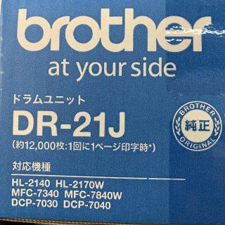 ブラザー(brother)のbrother ドラムユニット　DR-21J(その他)