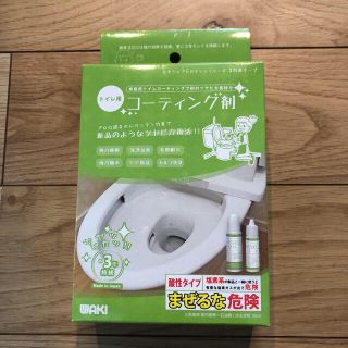 新品　トイレコーティング(その他)