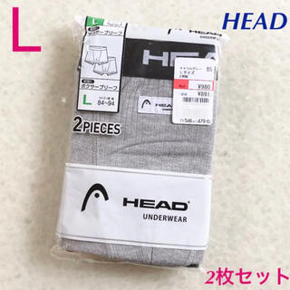 ヘッド(HEAD)のHEAD メンズ ボクサーブリーフボクサーパンツ　Lサイズ　新品2枚セット(ボクサーパンツ)