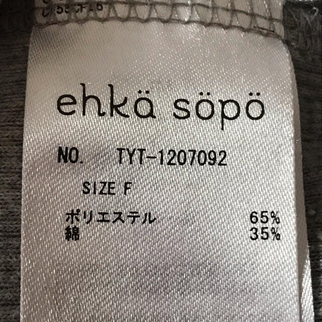 ehka sopo(エヘカソポ)のehka sopo エヘカソポ リブニット トップス フリーサイズ レディースのトップス(ニット/セーター)の商品写真