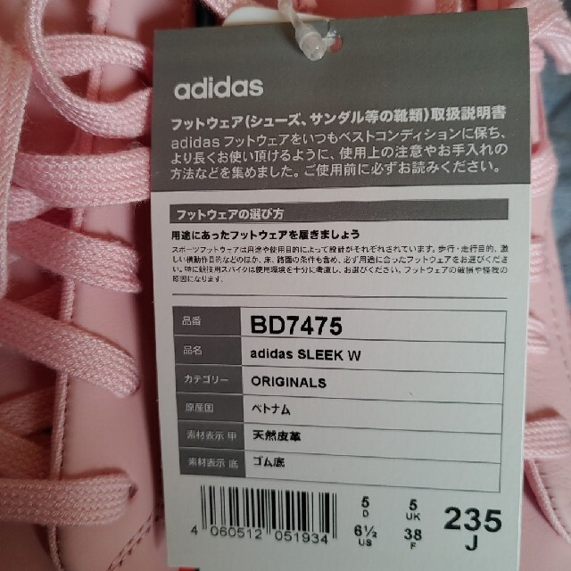 Original(オリジナル)のadidas originals☆スニーカー　SLEEK W 23.5センチ レディースの靴/シューズ(スニーカー)の商品写真