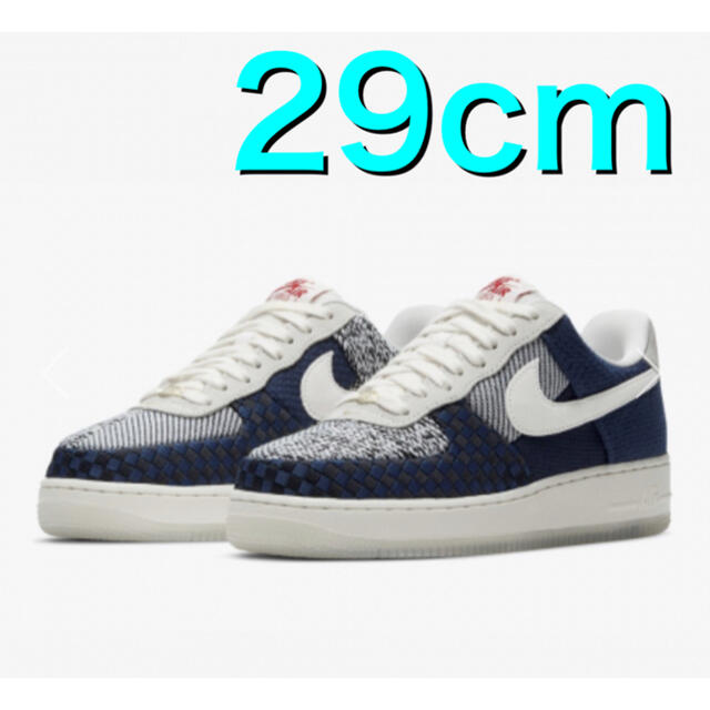 新品未使用購入先Nike Air Force 1 Low Sashiko Wmns29cm刺し子