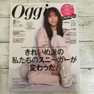 Oggi (オッジ) 2020年 02月号(美容)