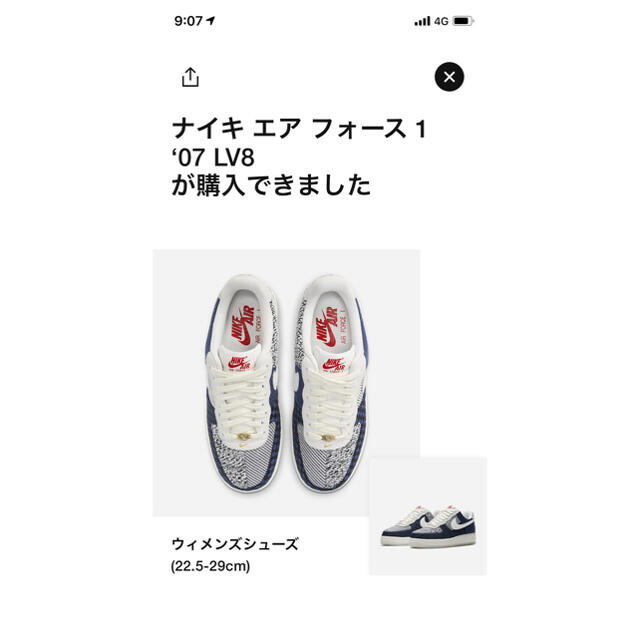 NIKE エアフォース 刺し子