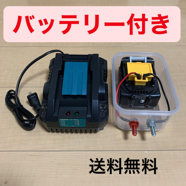 Makita(マキタ)の電動リール　バッテリ　セット スポーツ/アウトドアのフィッシング(リール)の商品写真