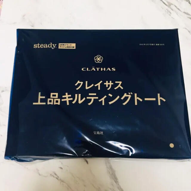 CLATHAS(クレイサス)のsteady 2月号 付録 クレイサス  キルティングトート レディースのバッグ(トートバッグ)の商品写真