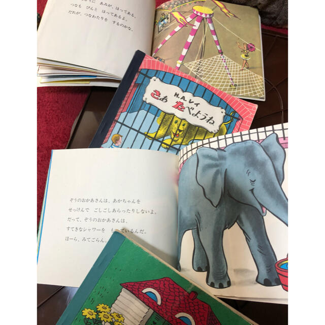 H.A.レイ　じぶんでひらくえほん エンタメ/ホビーの本(絵本/児童書)の商品写真