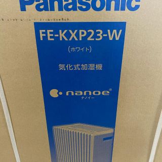 パナソニック(Panasonic)のパナソニック  加湿器　新品未開封(加湿器/除湿機)