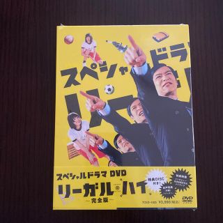 スペシャルドラマ「リーガル・ハイ」完全版 DVD(TVドラマ)