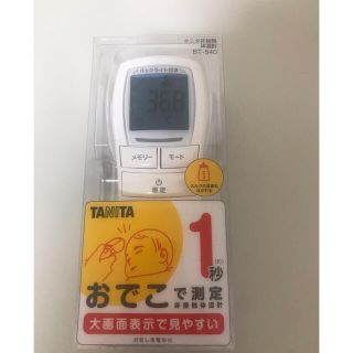 タニタ(TANITA)のタニタ　非接触計　無印(日用品/生活雑貨)