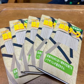 裾上げテープ　5本セット(各種パーツ)