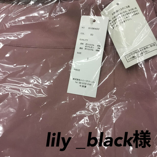 lily _black様専用(ロングスカート)