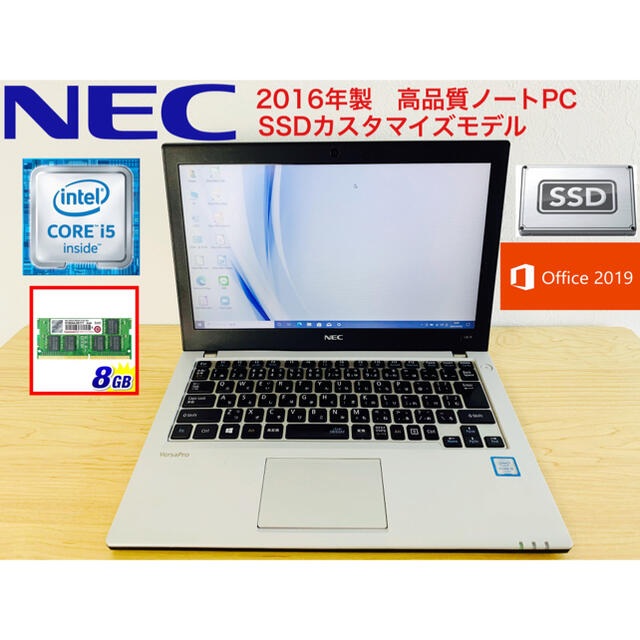 【美品】第6世代Corei5搭載　NEC モバイルノートパソコンWEBカメラ