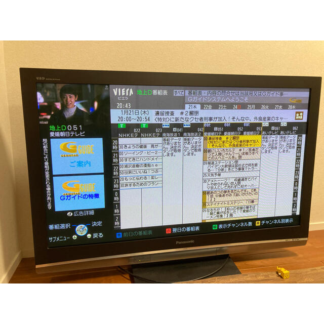 ★愛媛県まで取りに来てくれる方限定★50型パナソニックプラズマテレビ