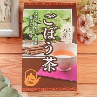 ごぼう茶　ティーバッグ　20袋入り(茶)