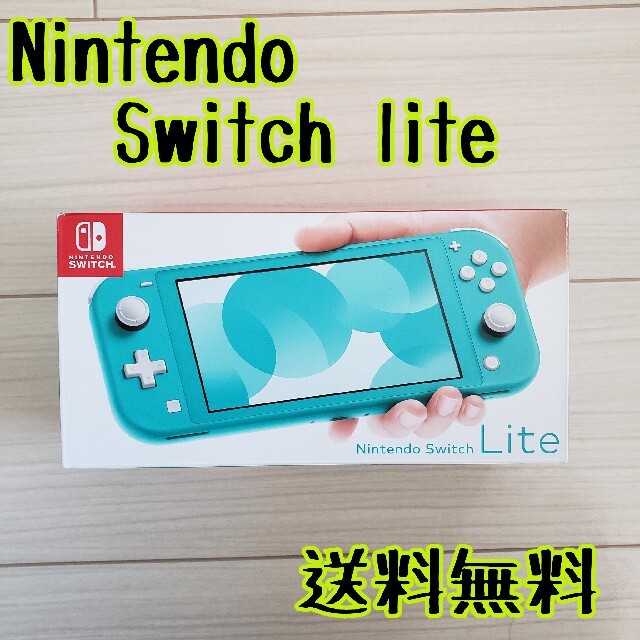 【送料無料】Nintendo Switch lite【ターコイズ】