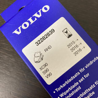 ボルボ(Volvo)の【新品/未使用】VOLVO 90シリーズ、フロントワイパー(車種別パーツ)