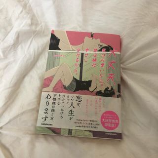 大丈夫、君は可愛いから。君は絶対、幸せになれるから。(その他)