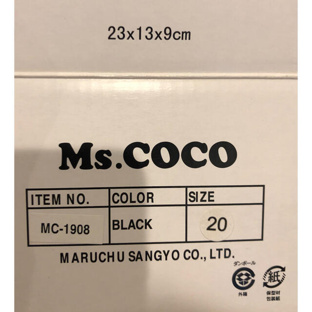 Ms.COCO 子供用 ローファー ブラック 20cm キッズ/ベビー/マタニティのキッズ靴/シューズ(15cm~)(ローファー)の商品写真