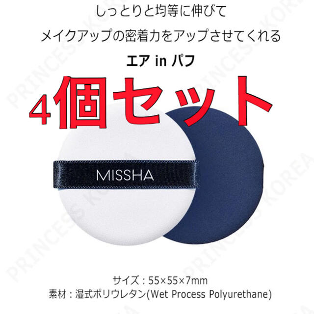 Missha 新品 クッションファンデ パフ ミシャの通販 By コメントお待ちしてます ミシャならラクマ