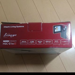 日立リビングサプライ i.mega HSC-S1R