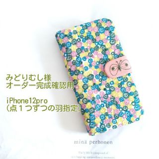 ✿2/2完成 みどりむし様確認用✿手帳型スマホケース✿ミナペルホネン(スマホケース)