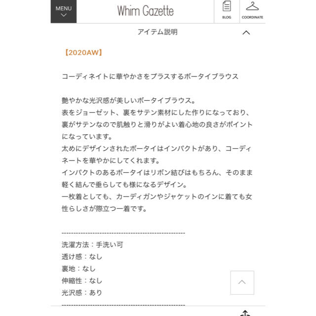 Whim Gazette＊ウィムガゼットブラウス レディースのトップス(シャツ/ブラウス(長袖/七分))の商品写真